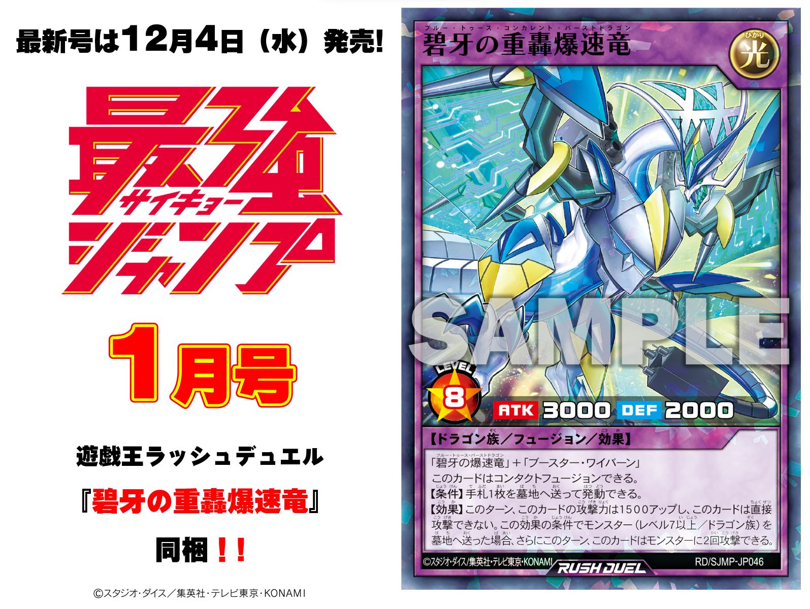 公式】遊戯王ラッシュデュエル on X: 