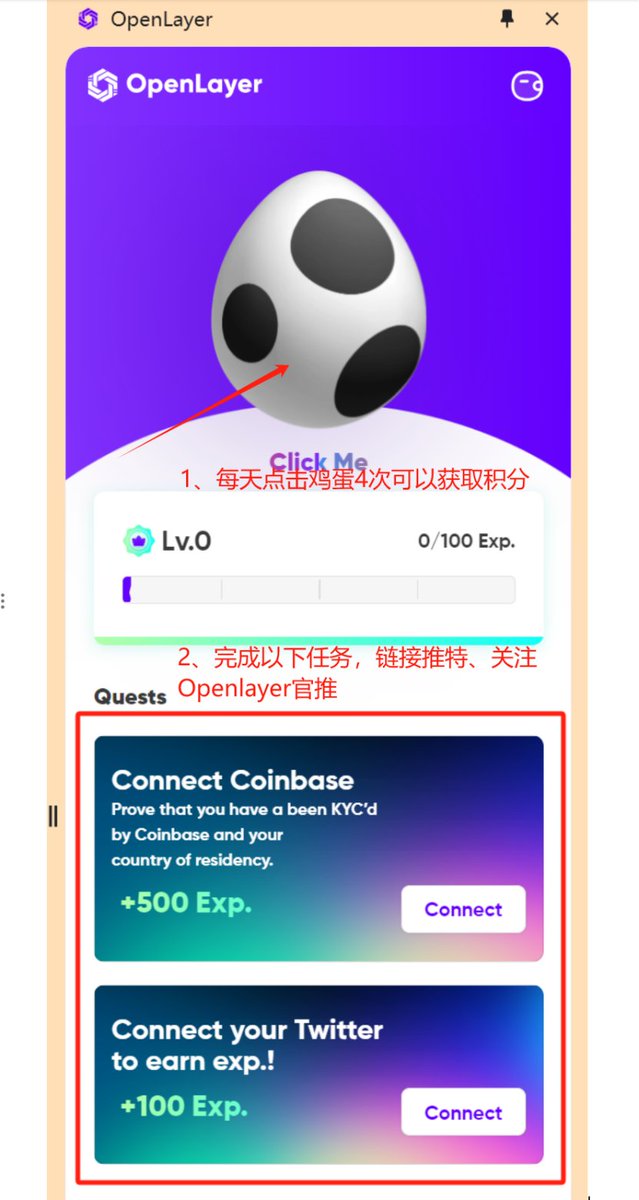 OpenLayer应该是史上背景最强的AI+Depin项目了，种子轮投资500万美金，而且是a16z 加密创业学校 (CSX24) 入围项目，拿到十几家包括a16z、Geometry、IOSG、Spartan、LongHash、EigenLayer、AltLayer、Puffer Finance 和 Sei Network 等机构投资。
插件链接： chromewebstore.google.com/detail/openlay…
邀请码: YTFL88