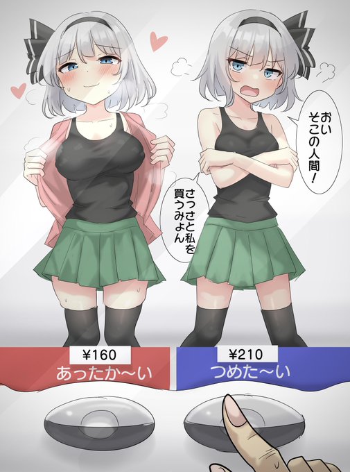 どっちを買うか… 