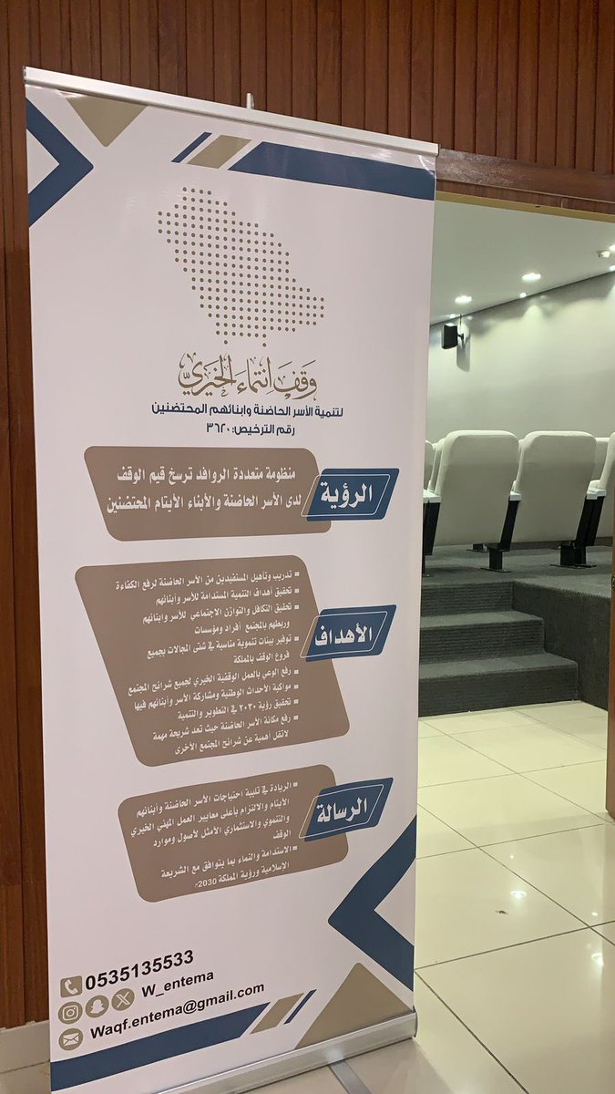 وقف انتماء الخيري tweet media