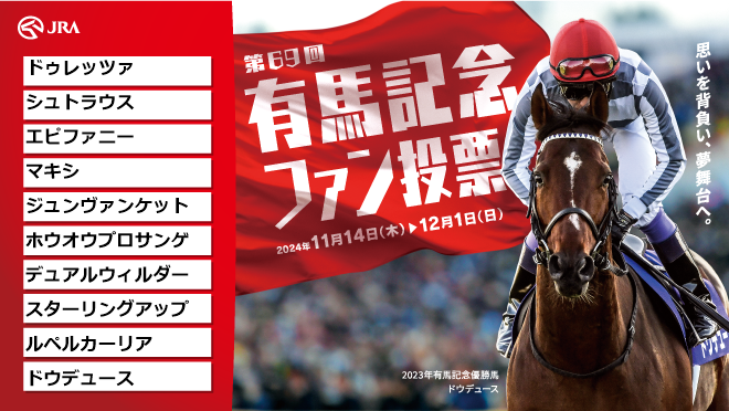 ss_shou's tweet photo. 有馬記念ファン投票実施中！
下記URLからキャンペーンに参加して、
#えらべるPay をゲットしよう！
https://t.co/Rnnd87tpuj
@arima_fv

#有馬記念ファン投票
#有馬記念
#JRA https://t.co/yZe1IEkQdf
