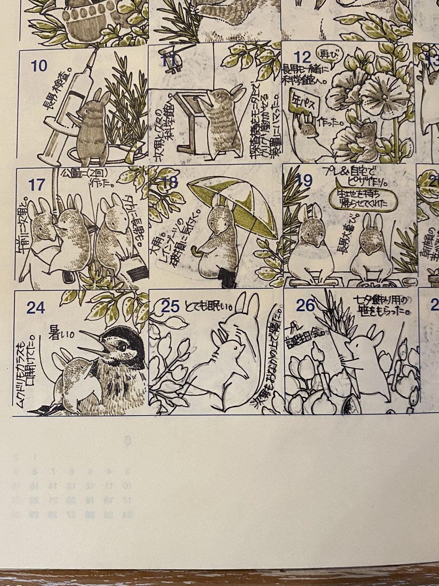 次男が入園してから朝全然起きれなくてストップしていた絵日記、なぜか昨日今日とスルッと起きれたので再開しました。まだ入園していない頃の記録。 