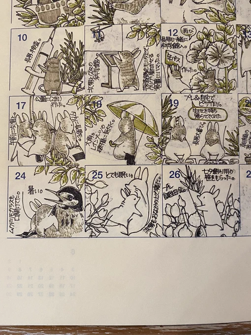 次男が入園してから朝全然起きれなくてストップしていた絵日記、なぜか昨日今日とスルッと起きれたので再開しました。まだ入園していない頃の記録。 