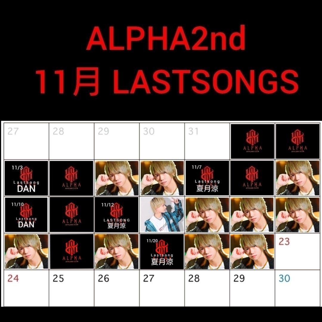 since2021alpha's tweet photo. 11/22
✨LASTSONG✨
🎉「神風GO」主任🎉
#ホストル求人 #朝ホス
#求人情報
#夜職 #体入 #恋するパラダイス
#ALPHA中毒 #ALPHANIGHT
#金沢ホスト #金沢 #片町
#歌舞伎町 #ミナミ
#alpha #ParadiseGroup #ホスト
#従業員募集中 https://t.co/DI58SjVMwx