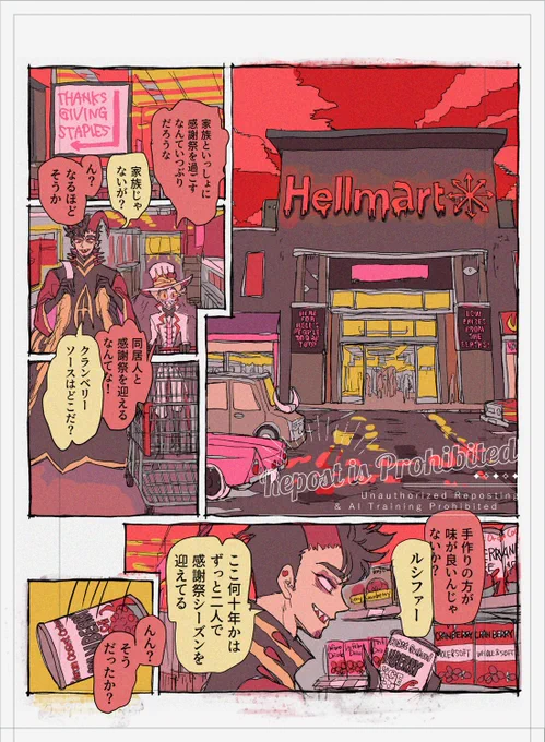 ヘルスーパーで感謝祭の準備の買い出しするルシアダ🍎🎸(3/6) 