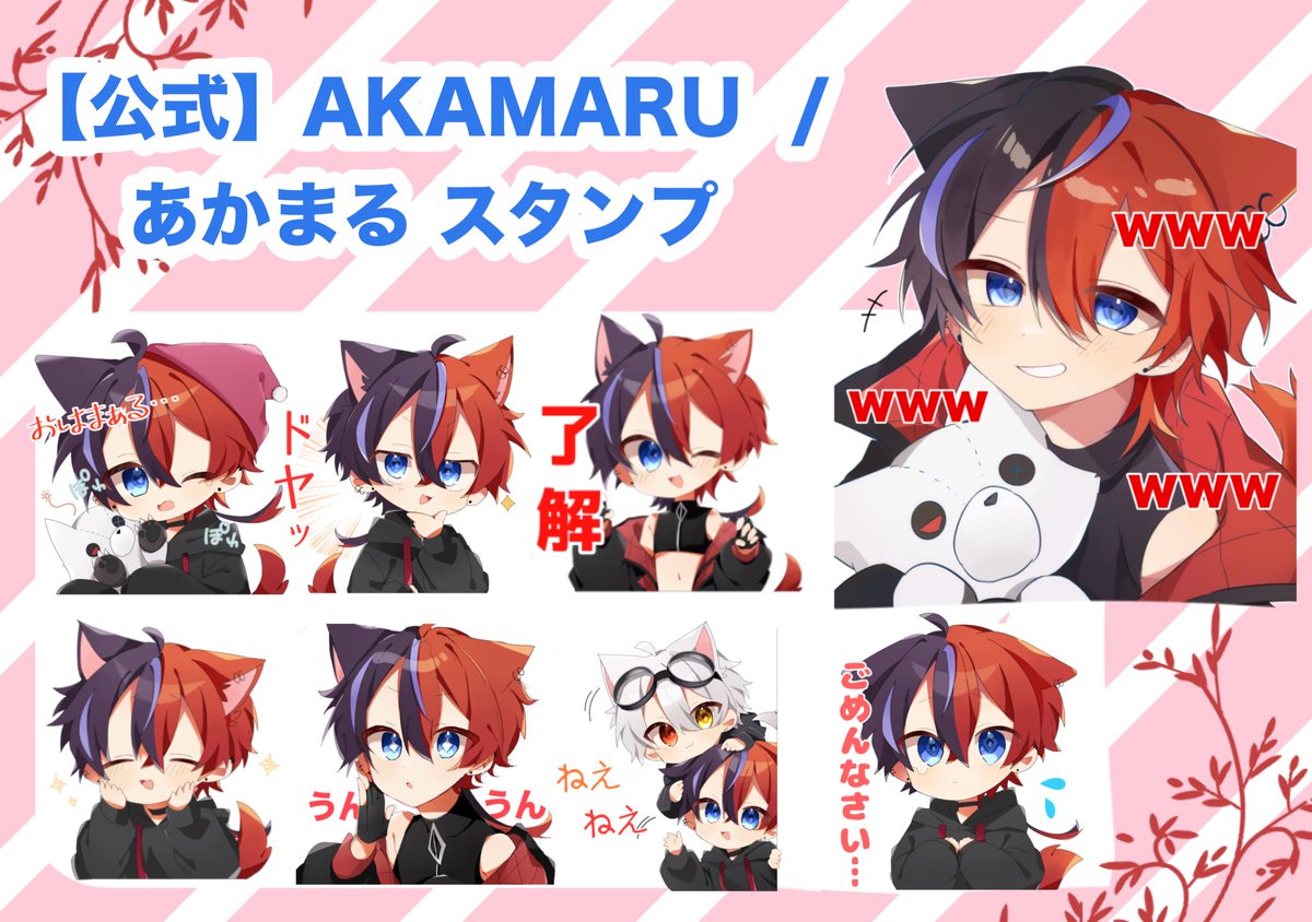 LINEスタンプ】 販売開始🐾🥀 ▽こちらから▽ [【公式】AKAMARU