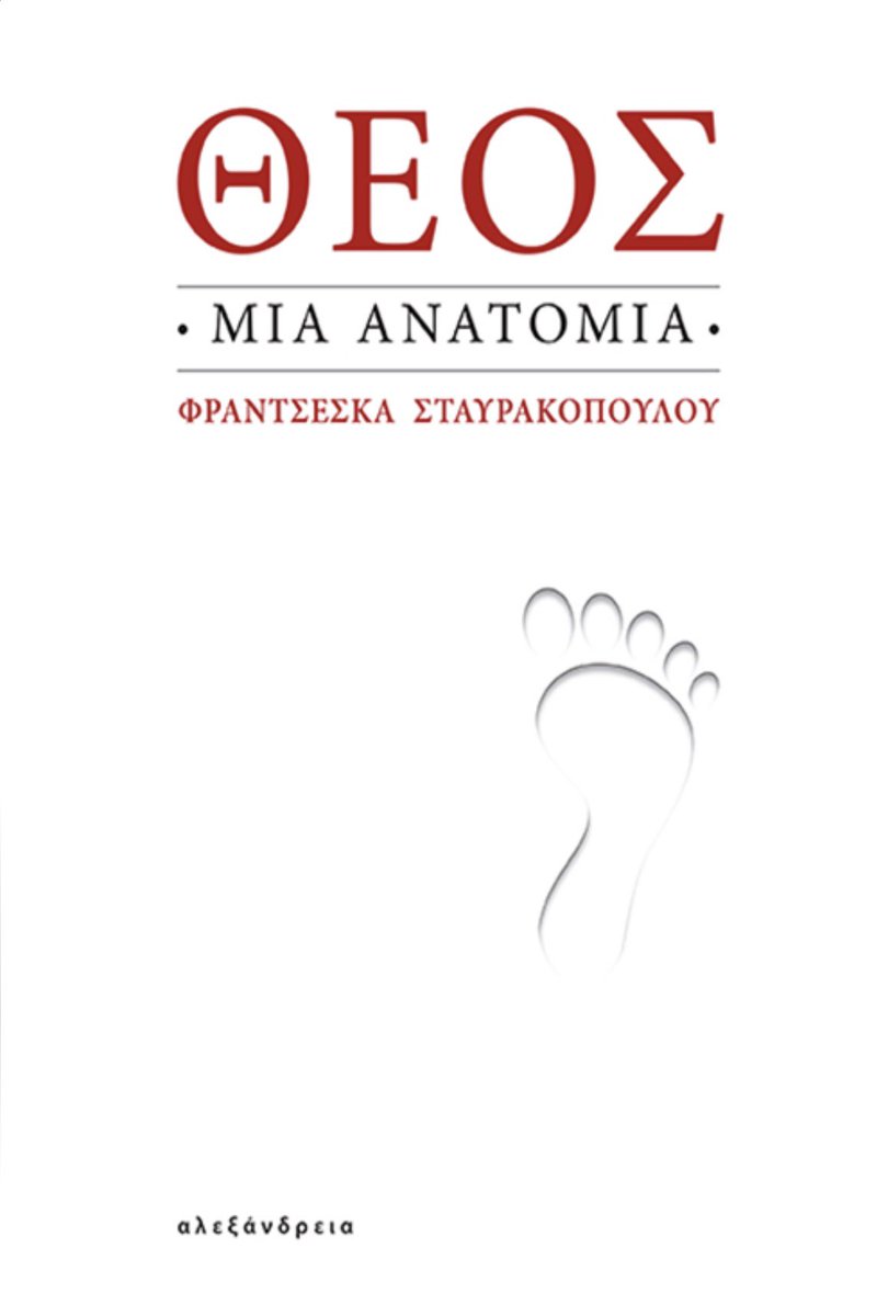 Prof Francesca Stavrakopoulou tweet media