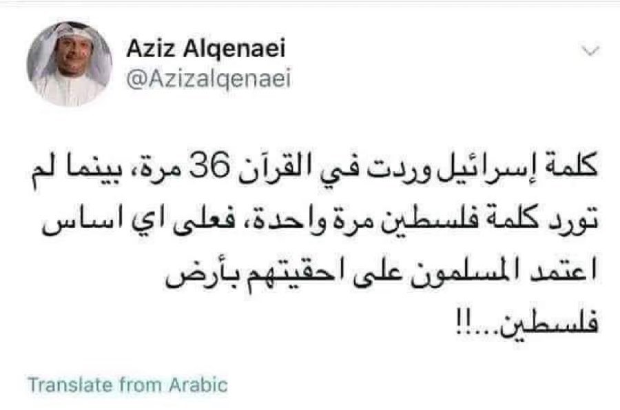 نبأ الهدهد tweet media