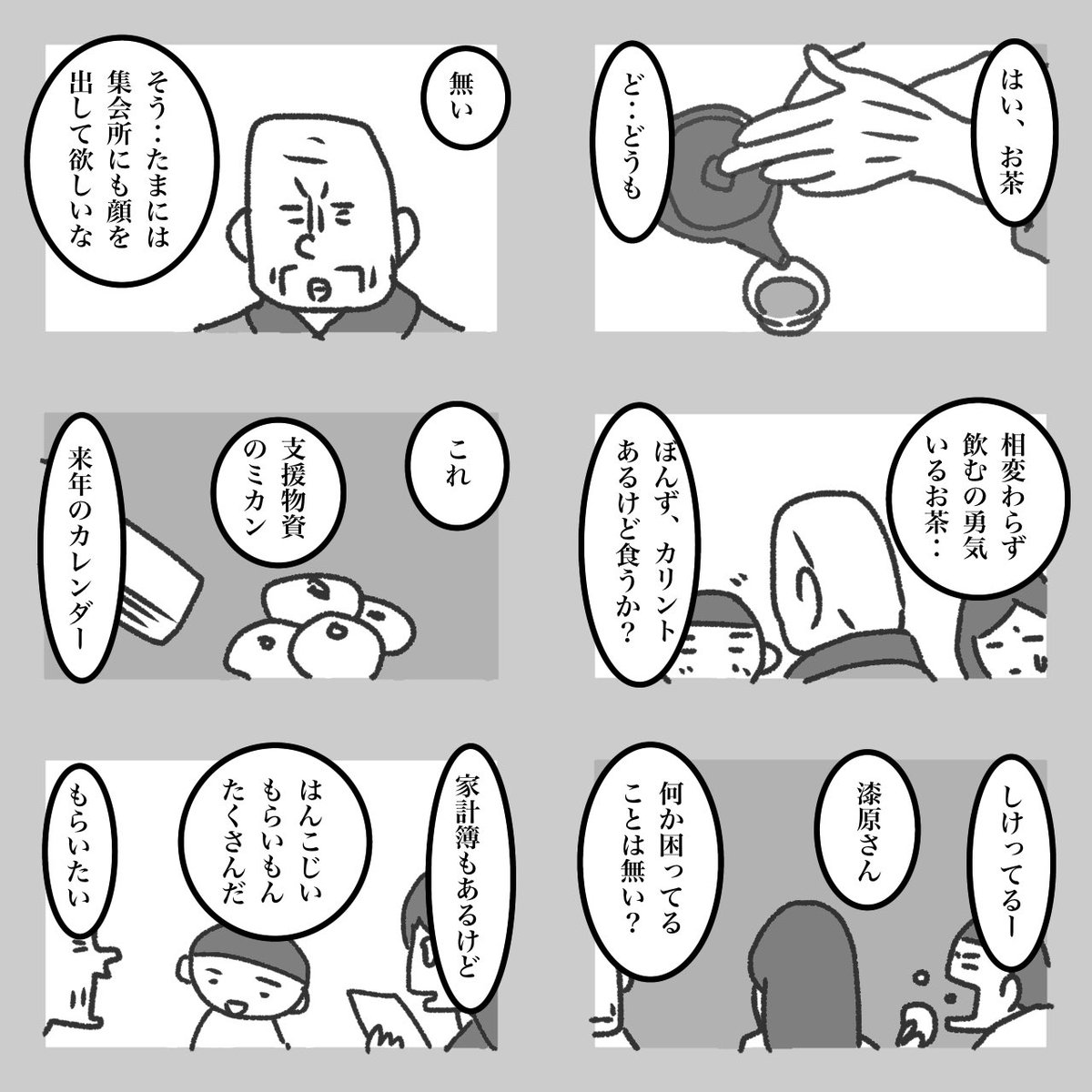 モーニングポスト 07 
