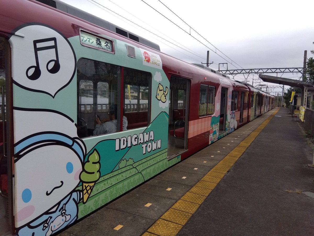 verde_tetsu373's tweet photo. シナモンさんに癒されに
養老鉄道へ行ってきた
シナモン好きは乗るべき！
西大垣ー大垣運用が
人が少ないので
西大垣停車中に撮影がおすすめ https://t.co/ZR30D7F46o