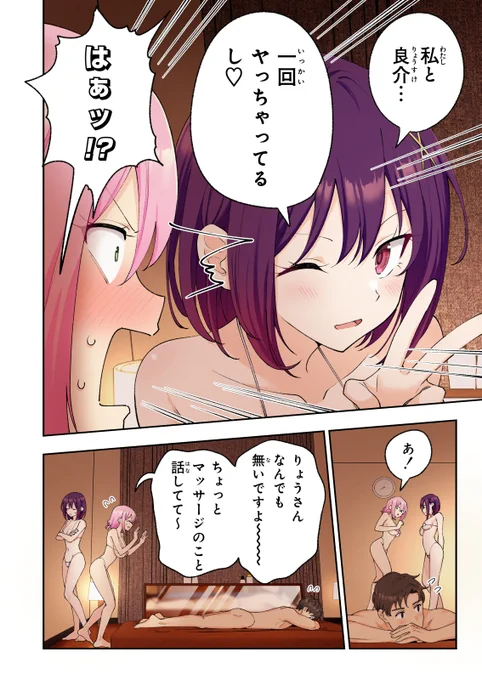 新作🔞漫画『メンズエステでお姉さんと美少女に癒されたい』
DLはこちらから👇
https://t.co/TMdmFf5Knr

とうとう二人はお互い良介とSEXしたことを暴露!
ここは良介とオトすためにつかの間の握手だ!
そして始まる3Pプレイ…ここからが本当の天国コース💕

サンプルまとめ👇
https://t.co/PIEfutAzN8 