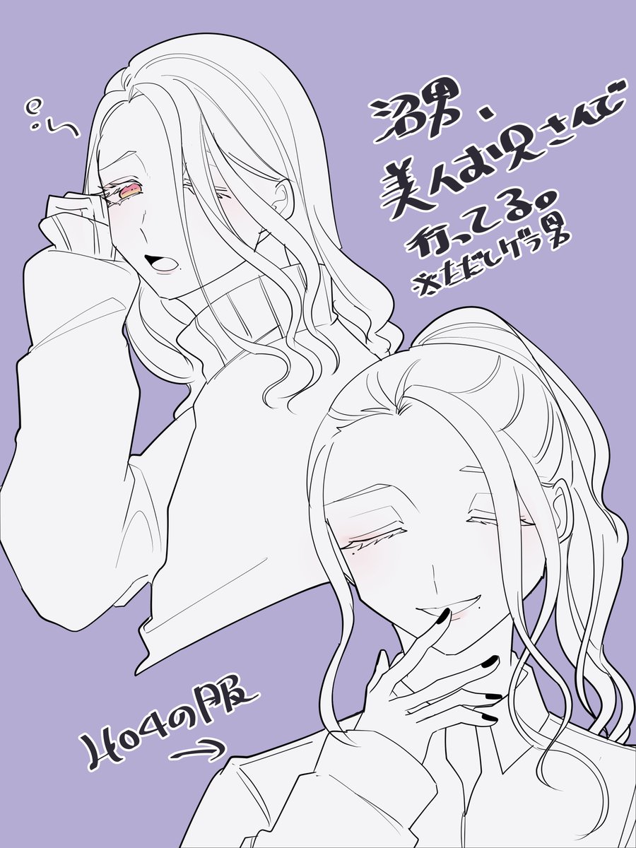 APPの無駄遣いと言われている男、HO2
#illustration 
#イラスト 
#沼男 