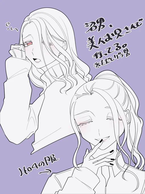 APPの無駄遣いと言われている男、HO2
#illustration 
#イラスト 
#沼男 