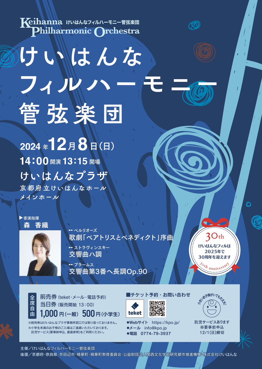 mnn__31's tweet photo. ブラ3コンマスしてます。ヒンデミットもブラームスも音高スンギ...612345... https://t.co/RdlIXtuay5