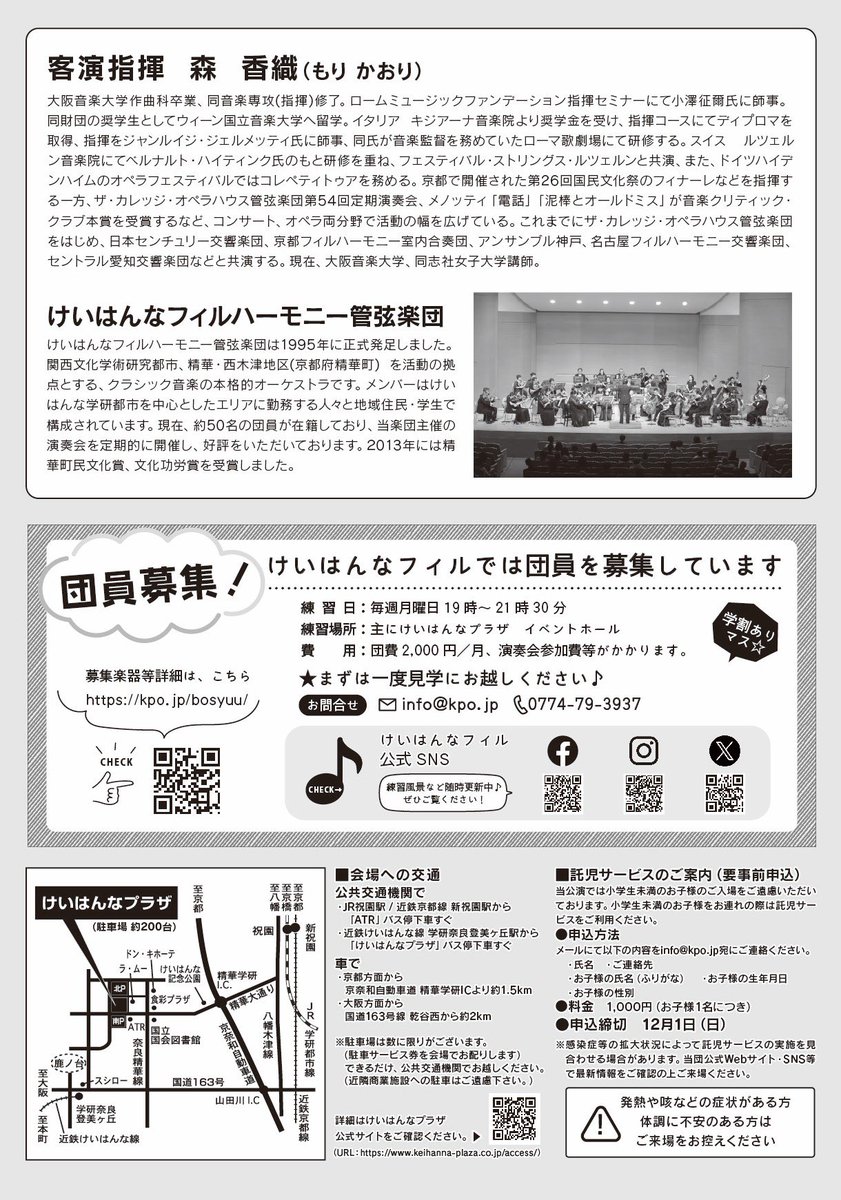 mnn__31's tweet photo. ブラ3コンマスしてます。ヒンデミットもブラームスも音高スンギ...612345... https://t.co/RdlIXtuay5