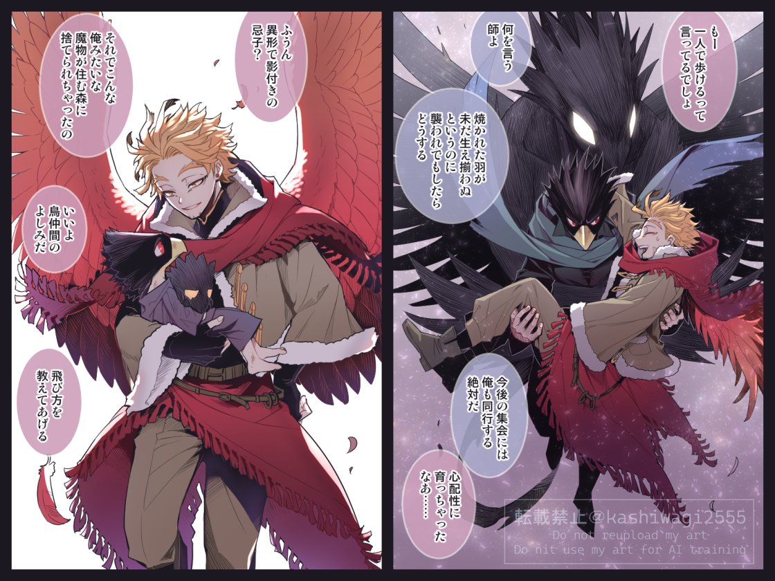 hrak/鳥師弟で謎時空
魔女集会ネタでビフォーアフター。拾ったら育ちすぎた弟子。 
