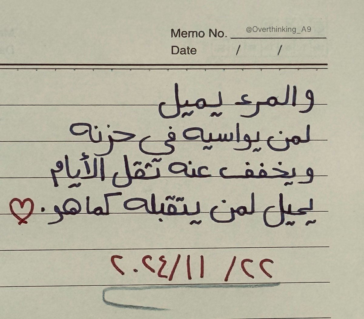 Overthinking_A9's tweet photo. "لمن يتقبلهُ كما هو." https://t.co/I4qmoC6NkA