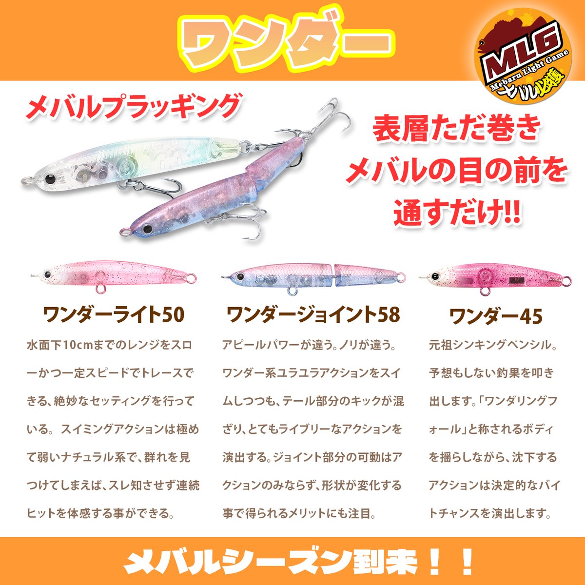 LuckyCraftESG's tweet photo. メバルシーズン到来！！
表層ただ巻き、メバルの目の前を通すだけ！！
ワンダーライト50 : https://t.co/ml0aMa13Ux
ワンダー45 : https://t.co/xaaitXAaQq
@LuckyCraftJapan  @HapinetTackle https://t.co/Ql1u2lgiUt