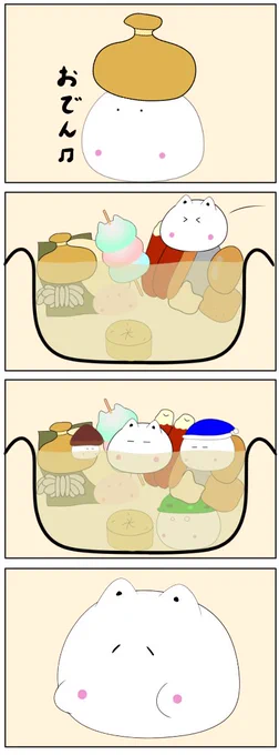 おはちゃ～です🐱
断腸の思いで布団から出ました…
後悔はしています…寒い…

🐱「おでんに浸かりたい…餅巾着大好き」

#イラスト 
#おはようVtuber 