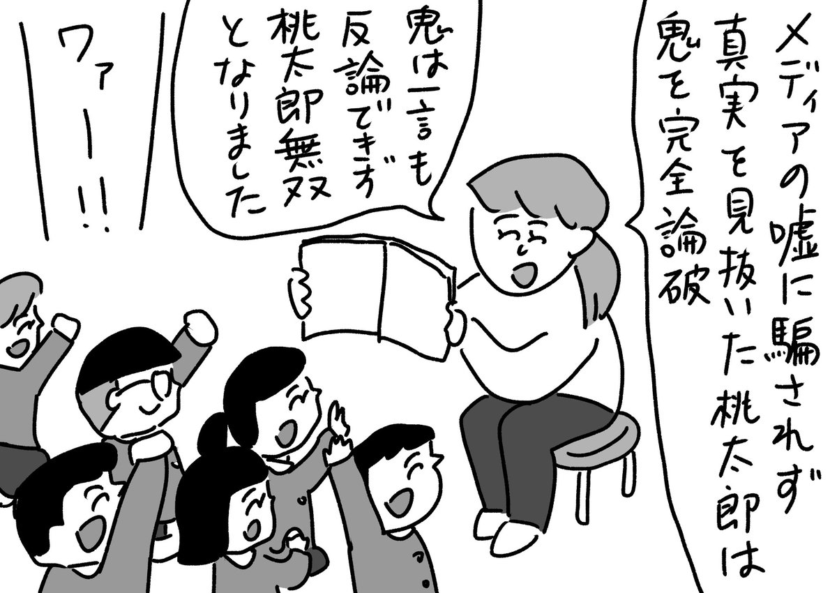 今の子供にウケる桃太郎
#おほまんが 
