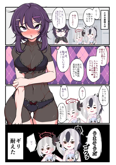 #Fランキヴォトス 
食べないで下さい!
※シャドバン対策の為にインナー着せてます 