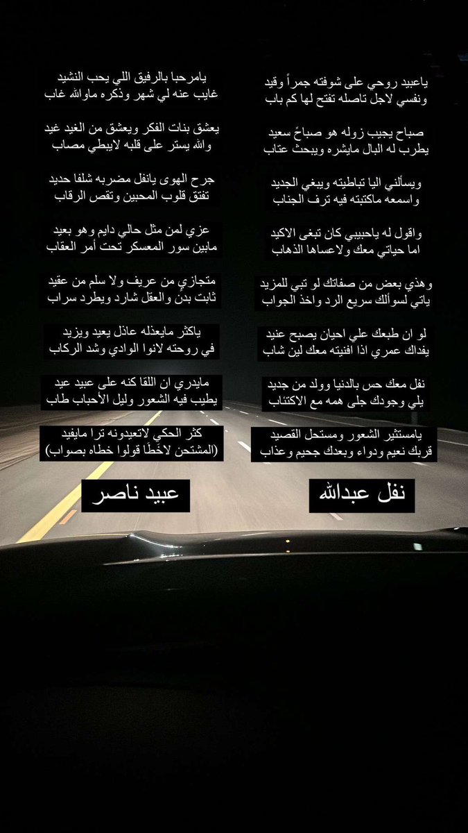 يامستثير الشعور  ….  ومستحل القصيد 
قربك نعيم ودواء وبعدك جحيم وعذاب