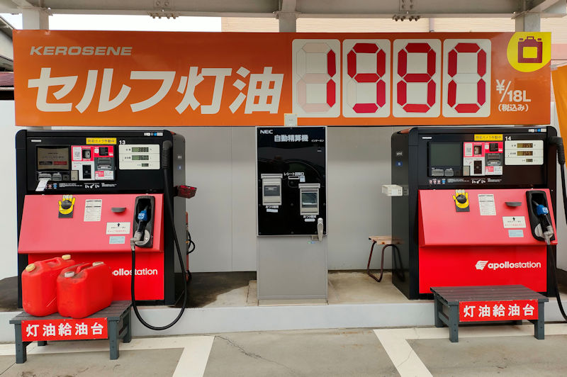 kanatop's tweet photo. おはようございます。
10日ほど前に冬支度で暖房器具を出しましたが、
昨日は今シーズン初めての灯油を2缶購入しました。
スタンドの灯油価格は、18リッター1980円のでした。
DrivePayで支払いなので簡単です。
#灯油価格　#冬支度　#暖房器具　#DrivePay https://t.co/b8GqSbGOIi