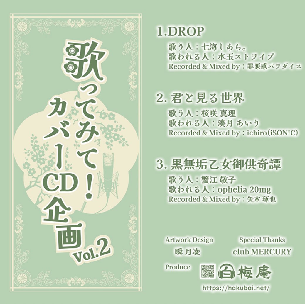 七海しあち。 tweet media