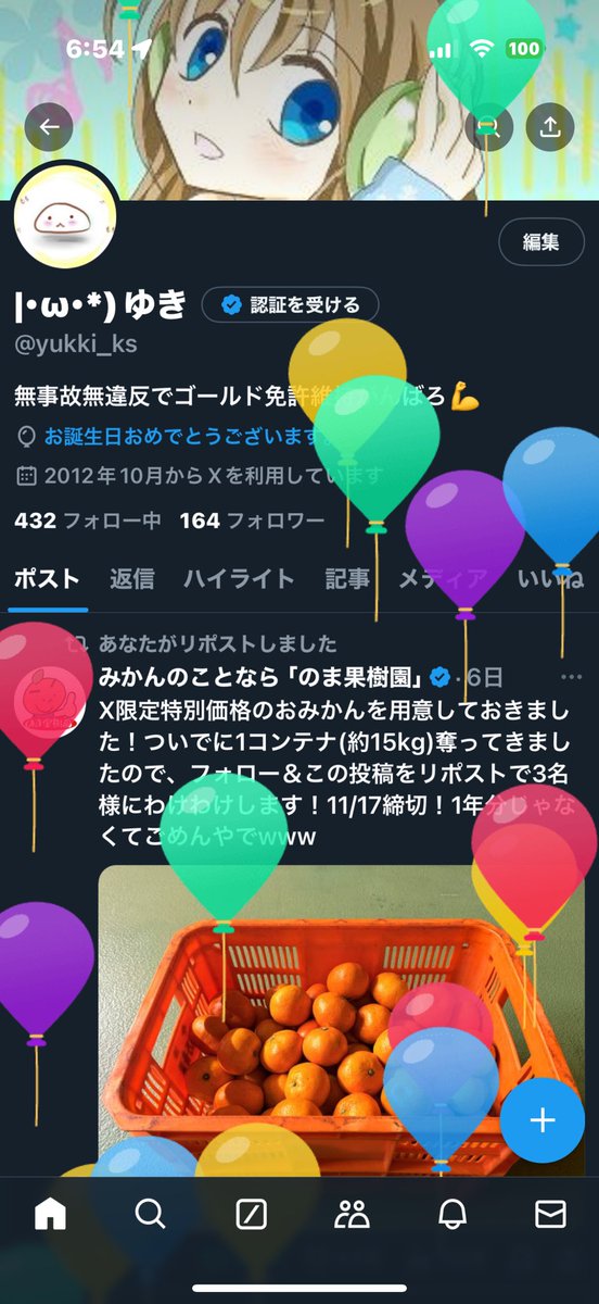 |・ω・*)ゆき tweet media