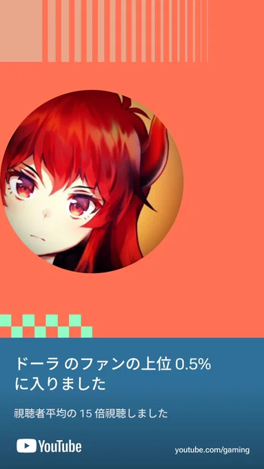 やったぜ 