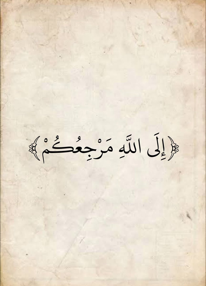 المُصْحَف (@almosahf) on Twitter photo 