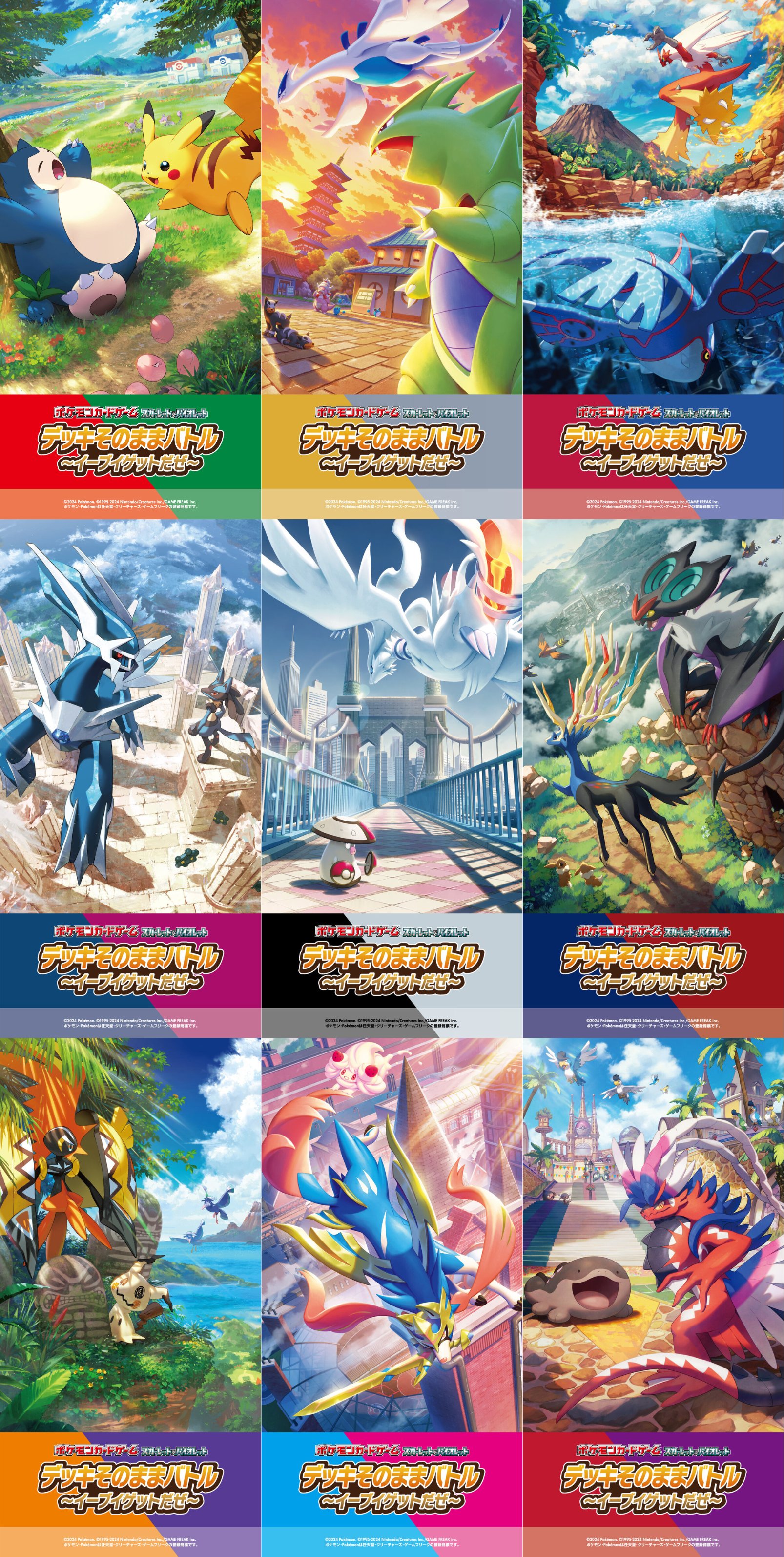 ポケモンカード　イーブイ　ジムプロモ　デッキそのままバトル　40枚　まとめ売り PK-SV-P-031 イーブイ【デッキそのままバトル～イーブイゲットだぜ