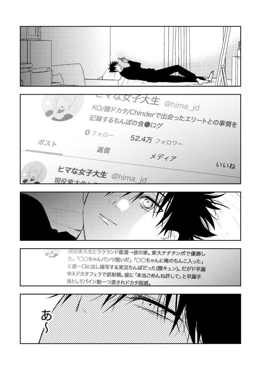 2/5 | ゆぶみ🎄12/21西3ネ32a さんのマンガ | ツイコミ(仮)