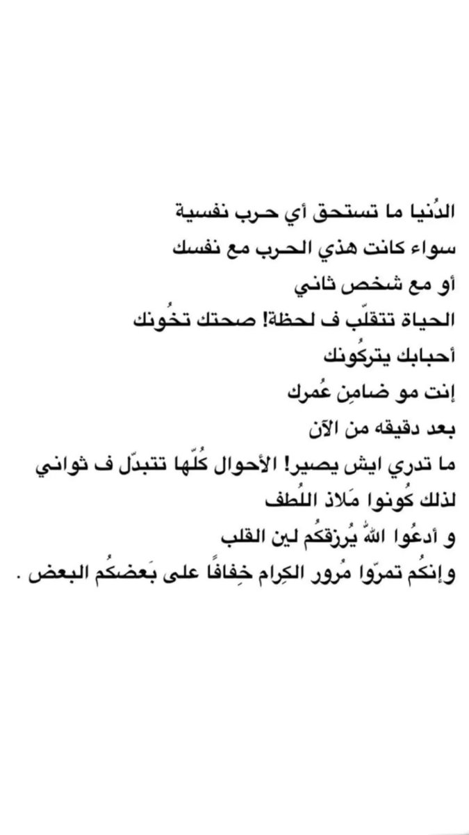 اللهم اجعلنا ملاذُ اللُطف وارزقنا لين القلب🤍