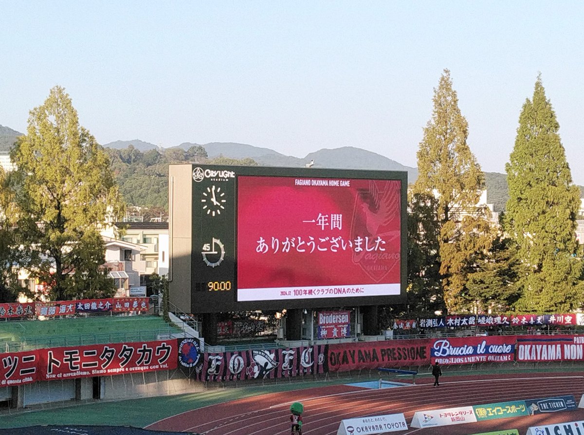 hiro10ao96river's tweet image. x.com/fagiano_koho/s…

x.com/fagiano_koho/s…

#ファジアーノ岡山 #fagiano
@fagiano_koho #challenge1
#CLIMAX2024 #ホーム最終戦
#2024シーズン #岡山藤枝 
#Ｊリーグ #Ｊ２