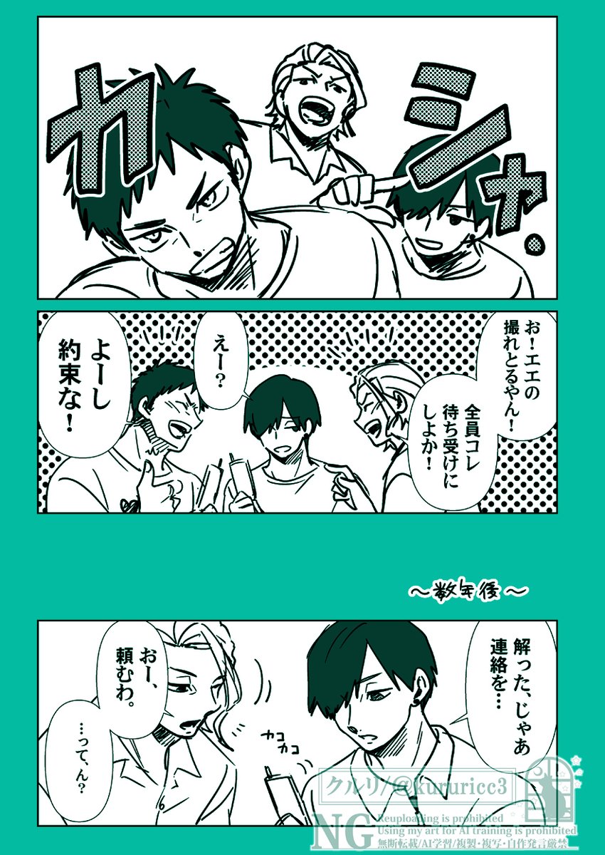 薊、柴、国、チヒの謎漫画②(2/2)

※何でも許せる方向け※

※薊さんが男児です(?)※ 