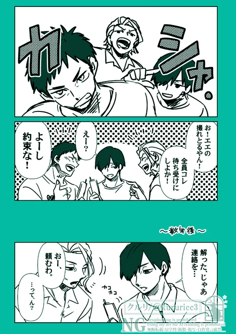 薊、柴、国、チヒの謎漫画②(2/2)

※何でも許せる方向け※

※薊さんが男児です(?)※ 