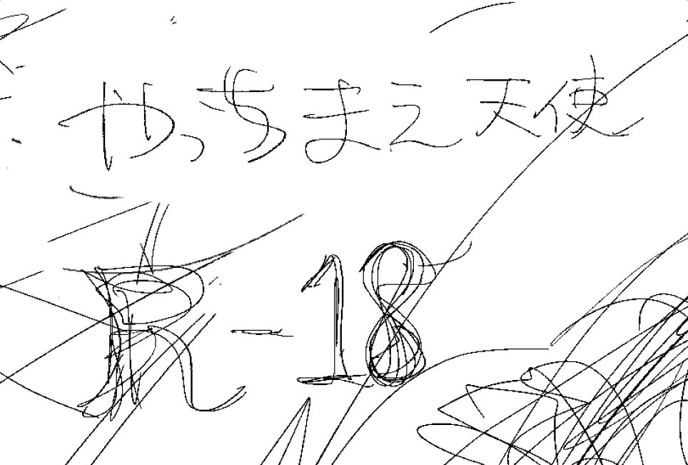 狂聡本タイトル案です(進捗) 