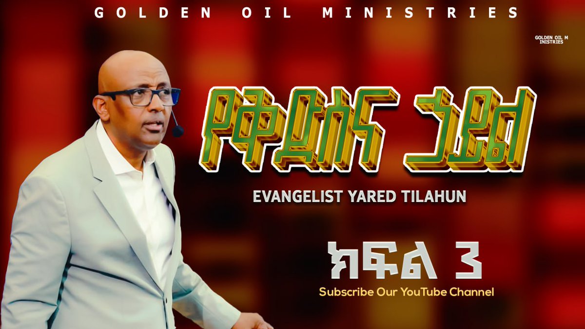 yared_yared's tweet photo. ሊደመጥ የሚገባው ሕይወት ለዋጭ የጊዜው መልዕክት። ጊዜ ወስደው ያድምጡት! ከተባረኩበት ለወዳጆችዎ ያጋሩት! https://t.co/plAmrneAea