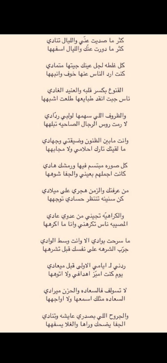 njlaa37's tweet photo. كل صوره مبتسم فيها و رمشك هادي
كانت اجملهم بعيني / و الجفا شوهها

- عساف أبو ثنين https://t.co/Mlo2Zuo4Sr