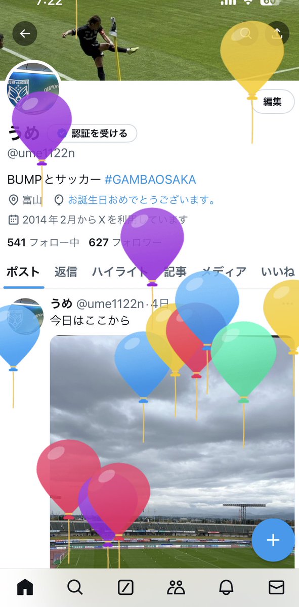 うめ tweet media