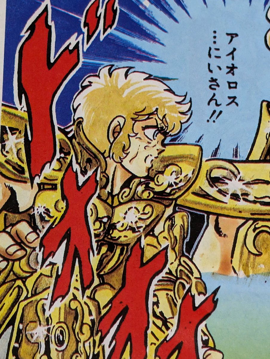 黄金聖闘士のアイオリアと射手座の黄金聖衣を装着した星矢😃 2人の戦