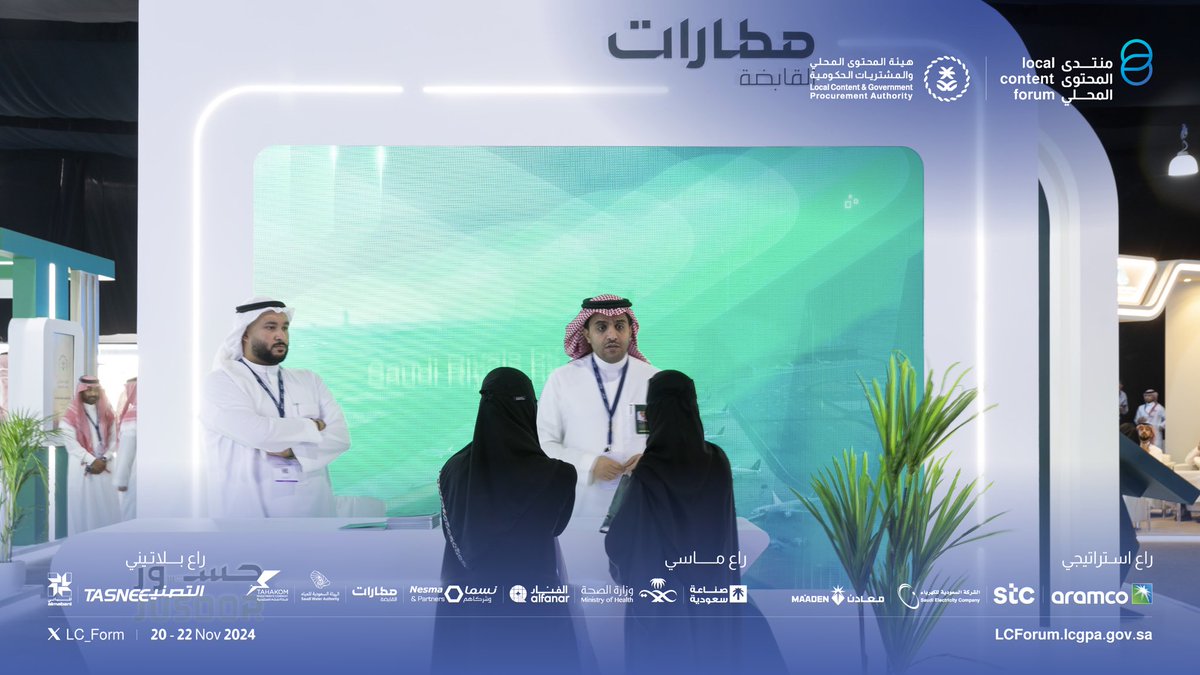 منتدى المحتوى المحلي tweet media