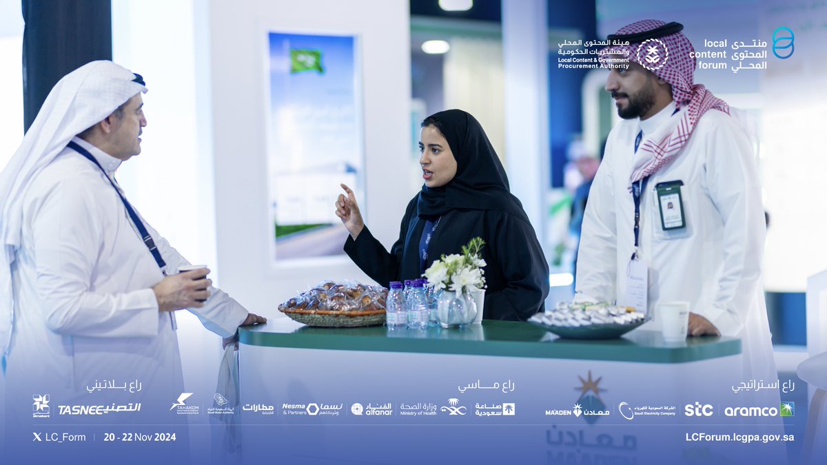 منتدى المحتوى المحلي tweet media