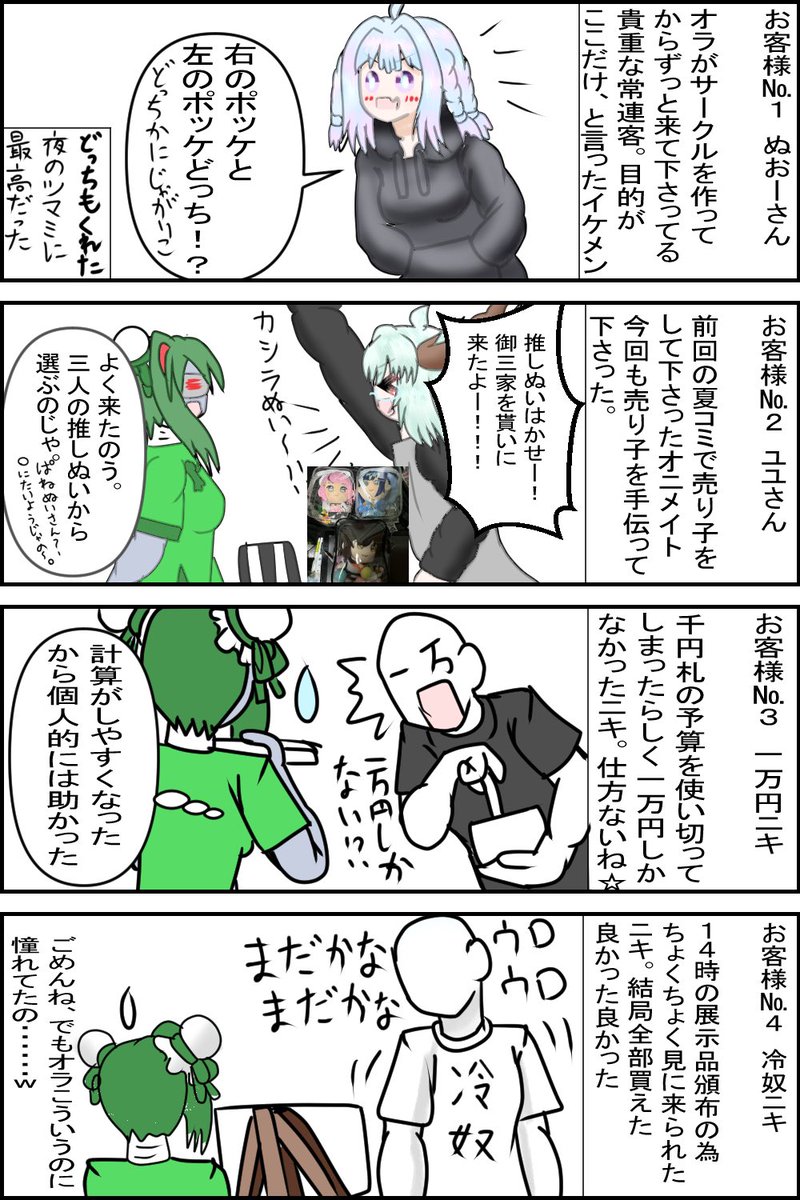おはよーん!
今日は印象深かったお客様編よん!
明日は2期生5名最速5傑集なのよん 