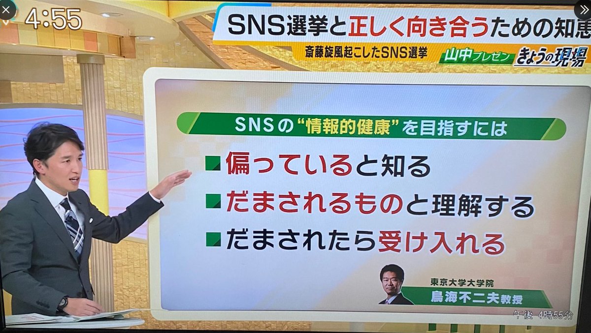 shop_kakiko's tweet photo. 感無量だ。テレビが必死でSNSを叩き始めた。かって全く相手にされなかった頃からネットをやり始めた。ついにここまで来たのかと思うと腹は立つが感無量だ。放送していることは「全部テレビがやっていることだ」巨大すぎて見えなかったテレビの背中が見えて来たぞ。叩き潰してやる。