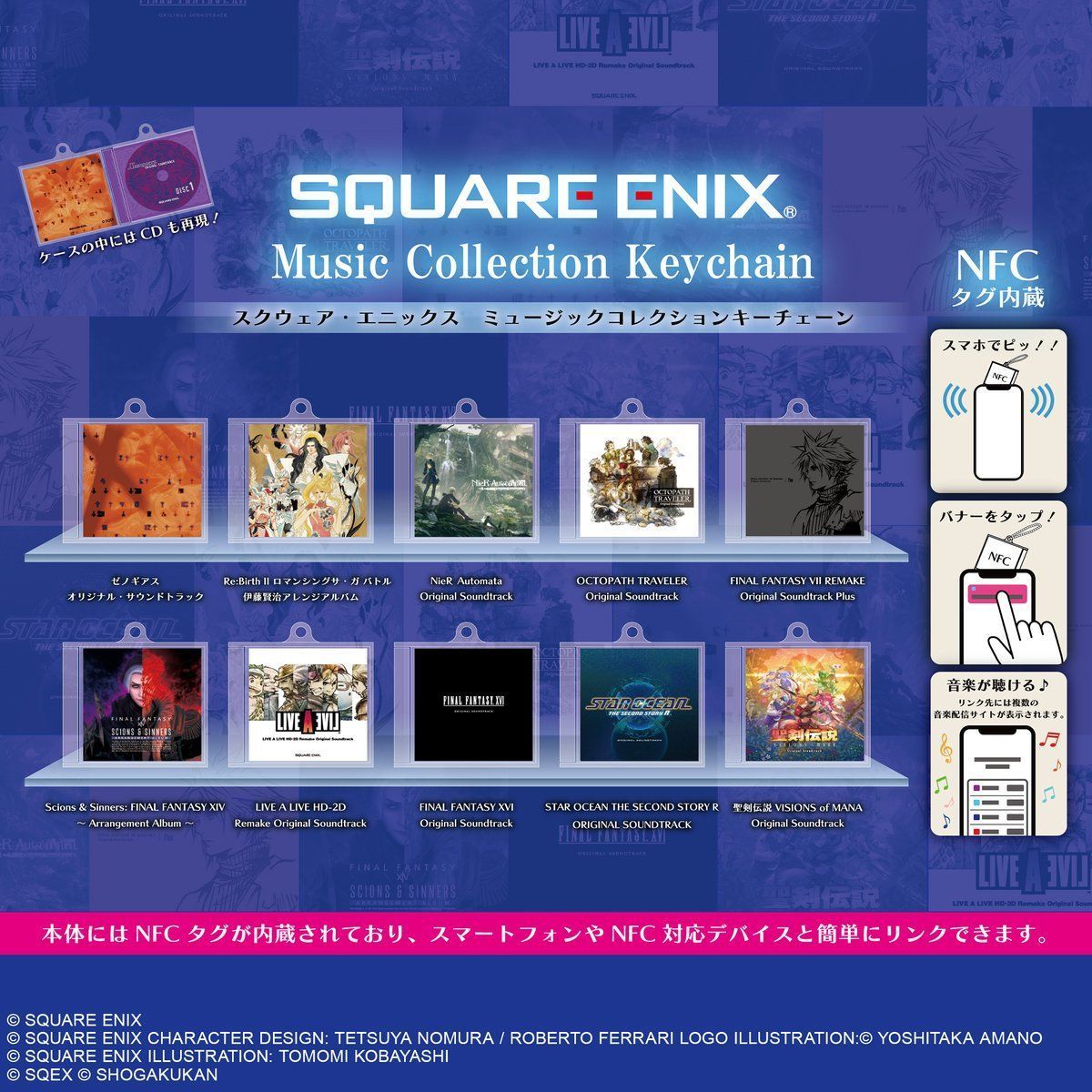 AitaiKuji's tweet photo. Square Enix is releasing a kuji game featuring miniature keychain versions of original soundtracks from various games like #Xenogears, #FinalFantasy, #NieR Automata, and more! Each keychain also comes with an NFC chip that brings you to a special site if you tap on your smartphone where you can listen to some tunes!
https://t.co/9hfmujLW9J