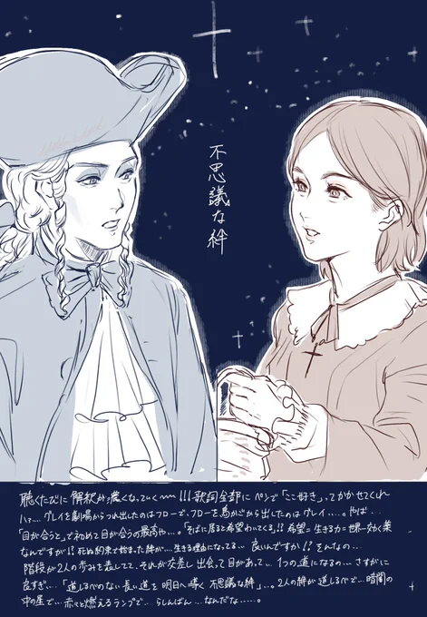 #配信でゴーストアンドレディ
ありがとうゴースト&amp;レディ⋯⋯⋯
魂が震えるシーンの数々を絶対舞台に観に行きます⋯⋯ 