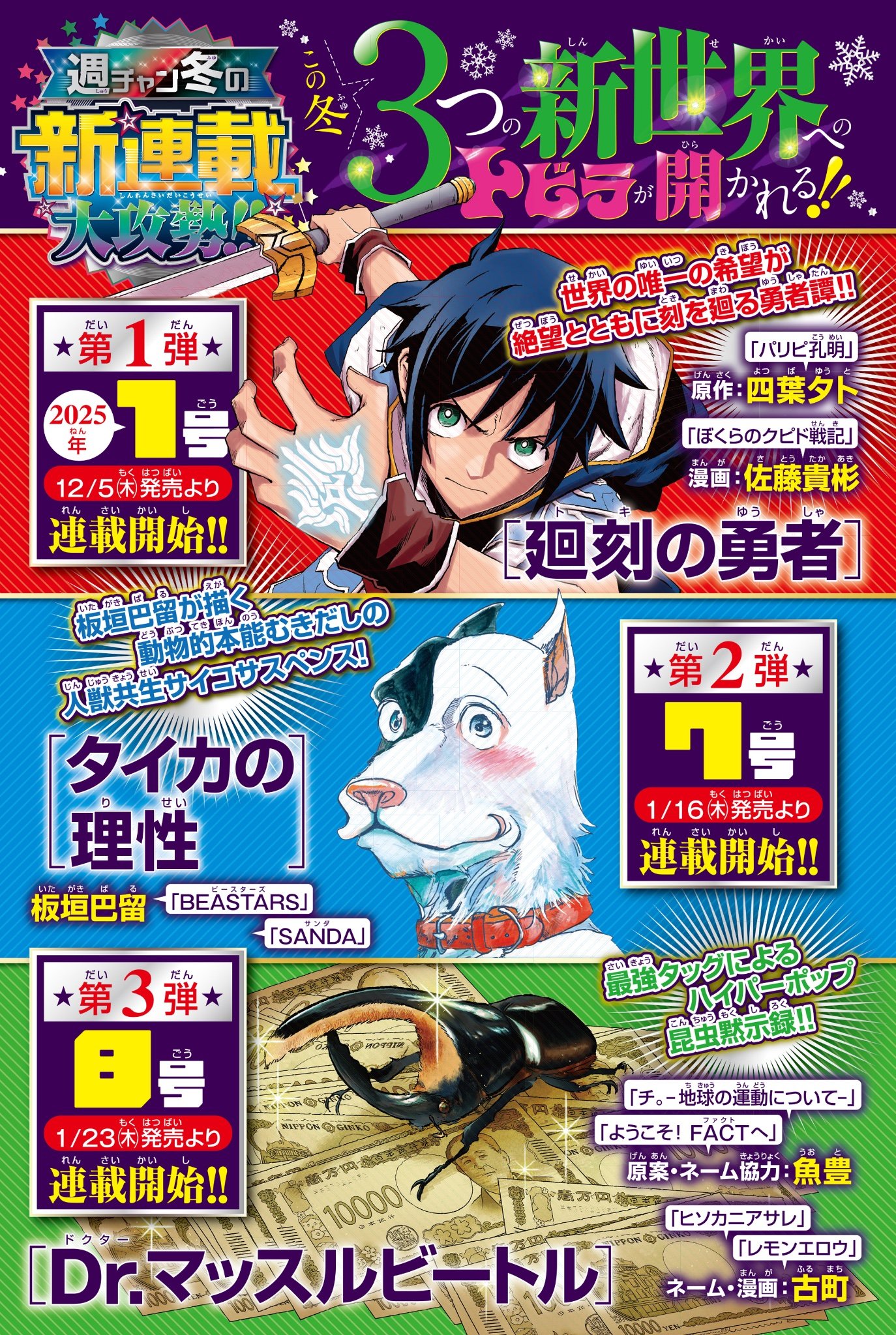🧭MangaAlerts #uw7s🌊 on X: 🧭MangaAlerts #uw7s🌊 on X: