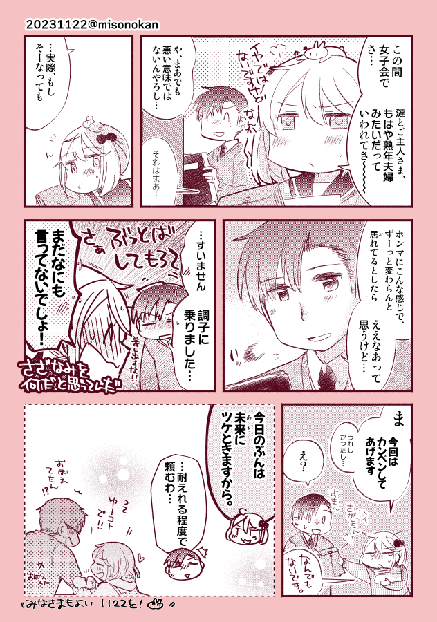 今年も漫画にしたかったけど難しかったので過去4年分のやつおいときます…(2023～2021) 